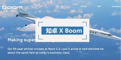 知卓XBOOM | Boom获得携程战略投资，从旧金山飞北京只需4小时